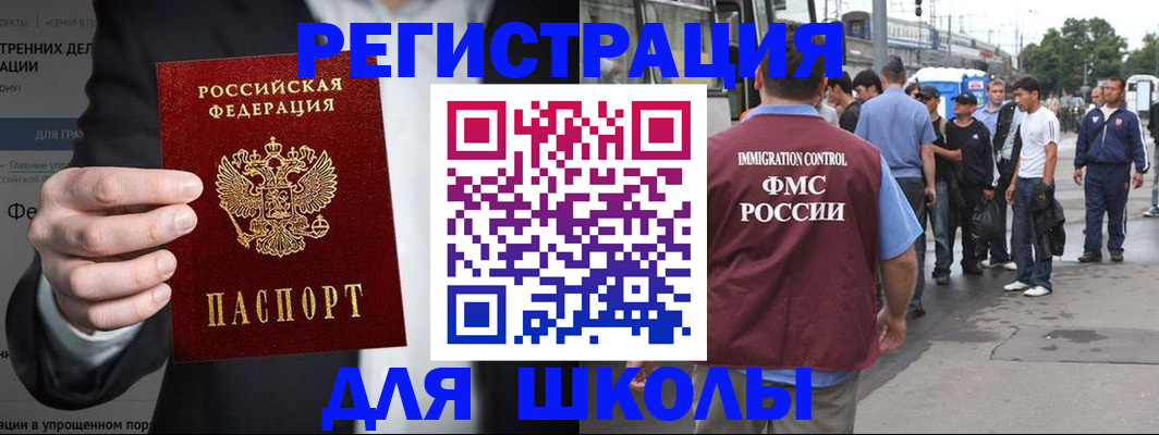 временная регистрация госуслуги в Черноголовке