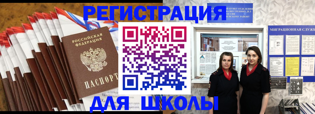 временная регистрация в квартире в Черноголовке
